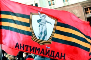 "Антимайдан" призвал к консолидации "Антимайдан" призвал к консолидации