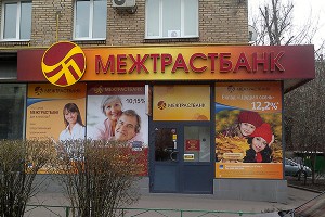 Столичный банк лишился лицензии Столичный банк лишился лицензии