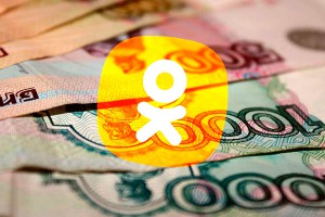 "Одноклассники" будут переводить деньги "Одноклассники" будут переводить деньги