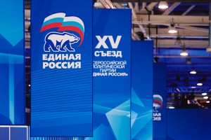 Чем запомнился первый день съезда "ЕР" Чем запомнился первый день съезда "ЕР"