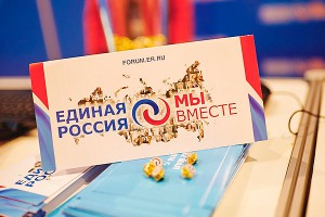 "ЕР" за открытый межпартийный диалог "ЕР" за открытый межпартийный диалог