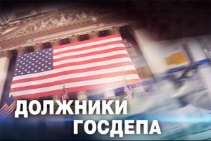 Тайная бухгалтерия друзей оппозиции Тайная бухгалтерия друзей оппозиции