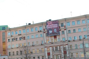 В центре Москвы вывешен плакат с Савченко В центре Москвы вывешен плакат с Савченко
