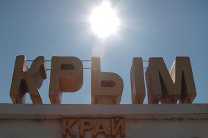 Крым отмечает два года воссоединения с Россией Крым отмечает два года воссоединения с Россией