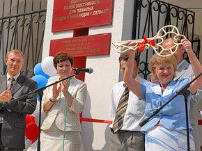 Новый «Дом милосердия» открыли в Сельцо Фото пресс-службы администрации Брянской области