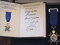 Трое предпринимателей из Брянской области отмечены наградой