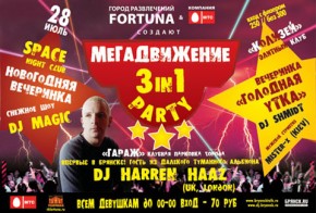 «Мегадвижение III»