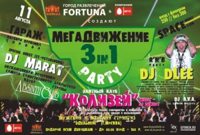 «Мегадвижение QUATRO»