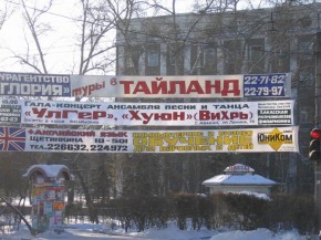 Рекламных растяжек над дорогами в Брянске пока не будет