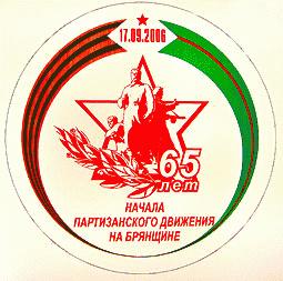 Подготовка ко Дню города