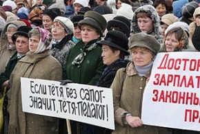 Брянские бюджетники активно поддержали всероссийскую акцию протеста