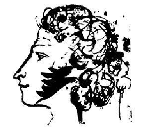 Брянский лицей будет носить имя А.С. Пушкина